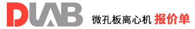 2022_大龍興創報價單（微孔板離心機）