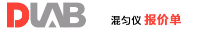 2022_大龍興創報價單（混勻儀（Vortex））