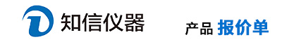 2022_上海知信產品報價單