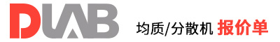 2022_大龍興創報價單（均質/分散機）