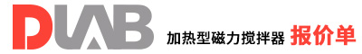 2022_大龍興創報價單（加熱型磁力攪拌器）